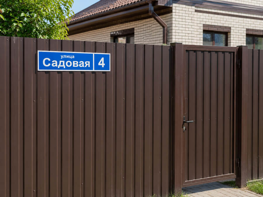 Адресная табличка на заборе или воротах частного дома
