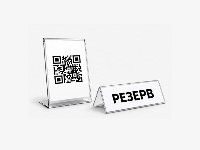 Настольные таблички с QR-кодом и надписью РЕЗЕРВ